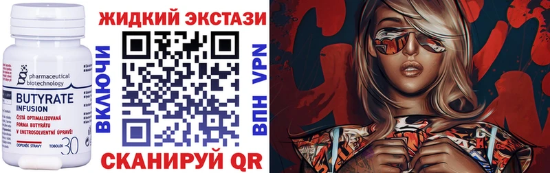 Купить  Азнакаево  Бутират бутандиол 
