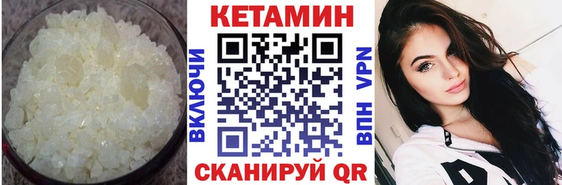 Купить  Азнакаево  Кетамин VHQ 