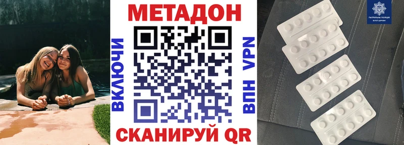 Купить закладки  Азнакаево  Метадон VHQ 