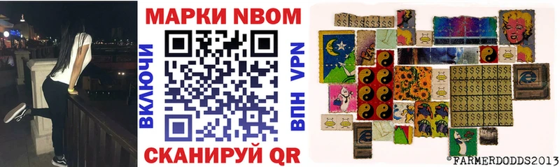 Марки N-bome 1,5мг  Купить где  Азнакаево 